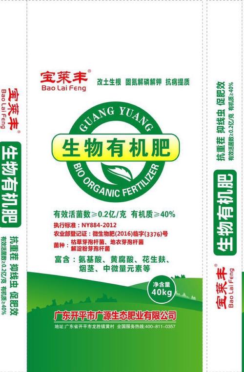 生物有机肥料柑橘专用工厂直销广东贵州湖南福建海南有机肥